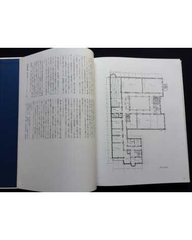 Miyako Ishiuchi - Suidobashi: Tokyo Dental College - 1981