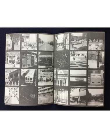Student Collective - Tokyo Pictorial 1 - 1974