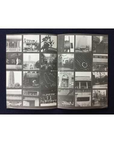 Student Collective - Tokyo Pictorial 1 - 1974