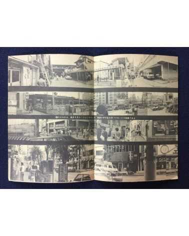 Student Collective - Tokyo Pictorial 1 - 1974