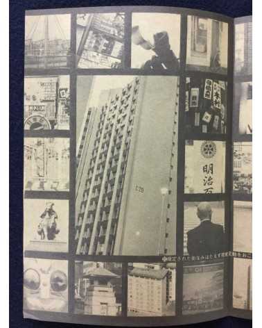 Student Collective - Tokyo Pictorial 1 - 1974