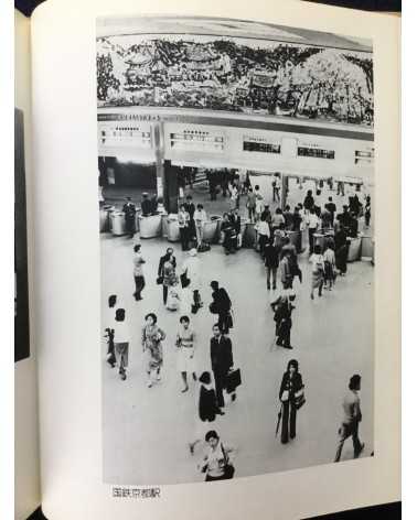 Masaru Tasaka - Kyoto Street Corner - 1978