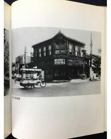 Masaru Tasaka - Kyoto Street Corner - 1978