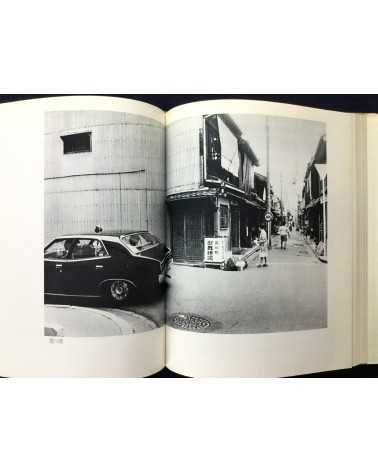 Masaru Tasaka - Kyoto Street Corner - 1978
