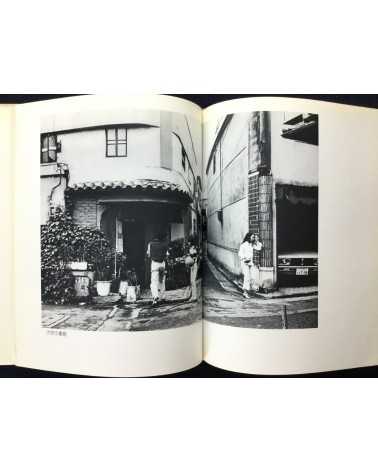 Masaru Tasaka - Kyoto Street Corner - 1978