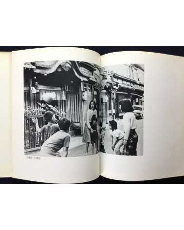 Masaru Tasaka - Kyoto Street Corner - 1978