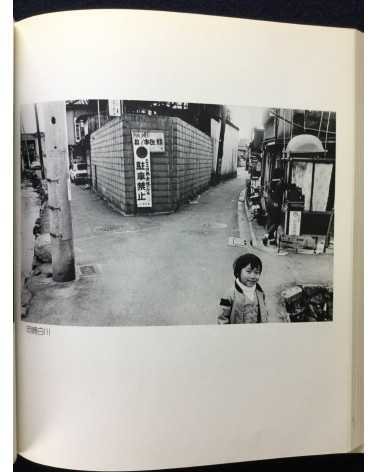 Masaru Tasaka - Kyoto Street Corner - 1978