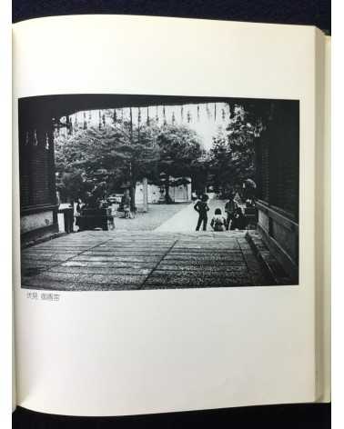 Masaru Tasaka - Kyoto Street Corner - 1978