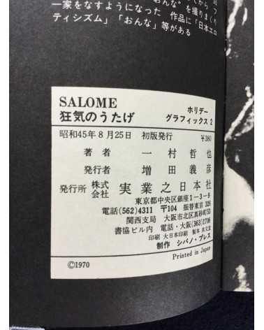 Tetsuya Ichimura - Salome (Pocket book edition) - 1970