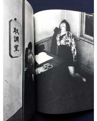 Kazuo Kenmochi - Narcotic 61 - 72 - 1973
