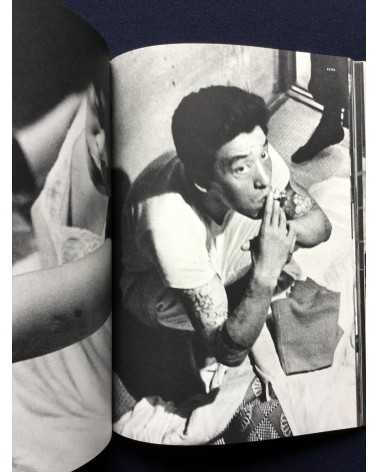 Kazuo Kenmochi - Narcotic 61 - 72 - 1973