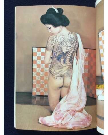 Irezumi Henka - 1971