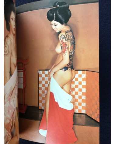 Irezumi Henka - 1971