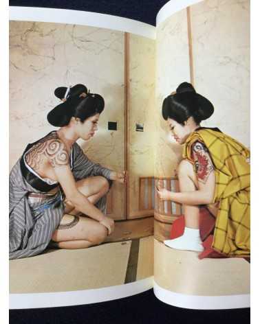 Irezumi Henka - 1971