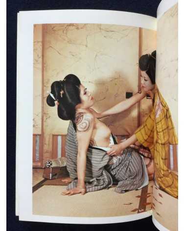 Irezumi Henka - 1971