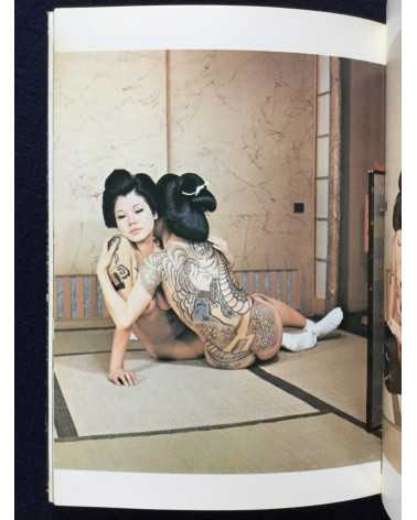 Irezumi Henka - 1971