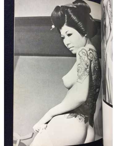 Irezumi Henka - 1971