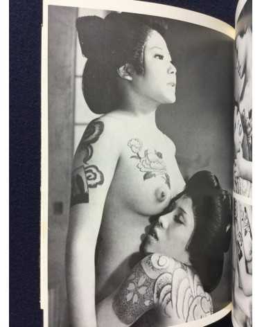 Irezumi Henka - 1971