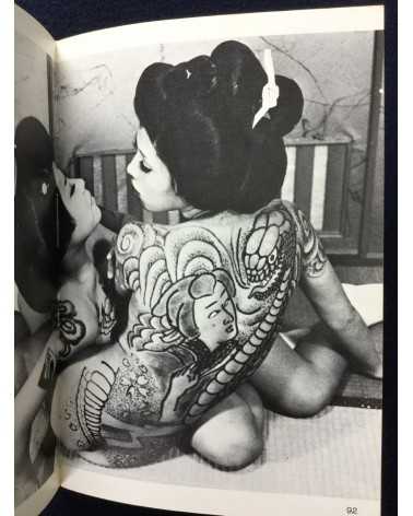 Irezumi Henka - 1971