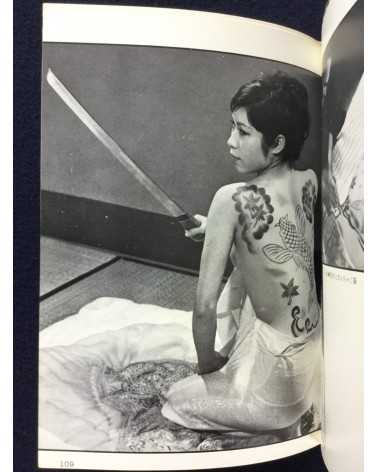 Irezumi Henka - 1971