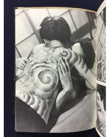 Irezumi Henka - 1971