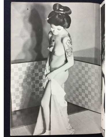 Irezumi Onna Kyouen - 1970s