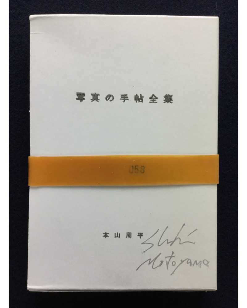 Shuhei Motoyama - Complete works - 2009
