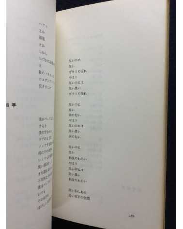 Avant-Garde Poetry Association - Acute angle, Black, Button - 1959