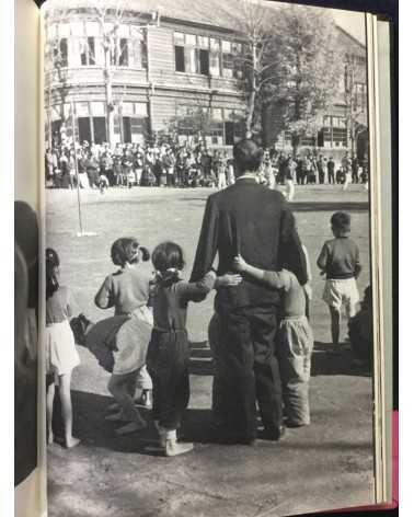 Kihaku Saito and Hiroshi Kawashima - Mirai Tanjo - 1960