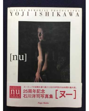 Yoji Ishikawa - Nu, 25 years of memorial photographs - 1993