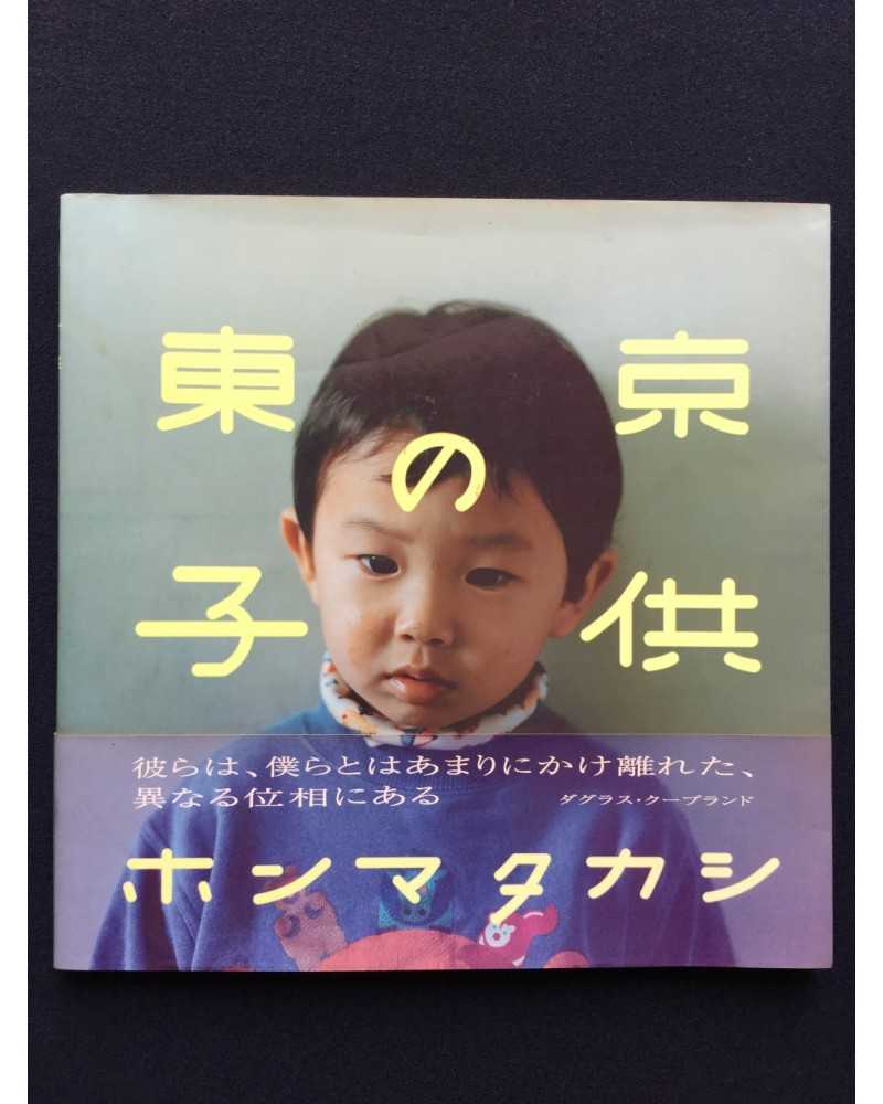 Takashi Homma - Tokyo Children - 2001