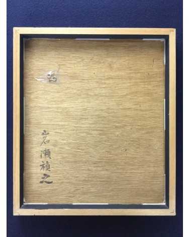 Yoshiyuki Iwase - Ama no Gunzo [With Framed Print] - 1983