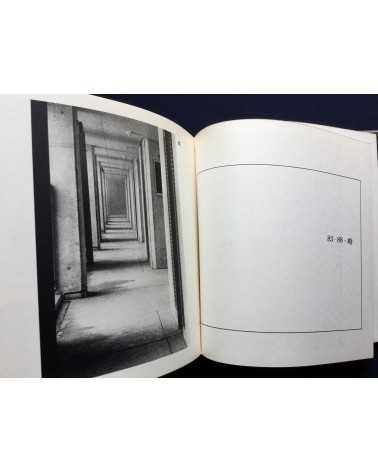 Kenji Suzuki - The Photography of Kenji Suzuki - 1973