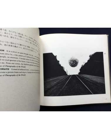 Kenji Suzuki - The Photography of Kenji Suzuki - 1973