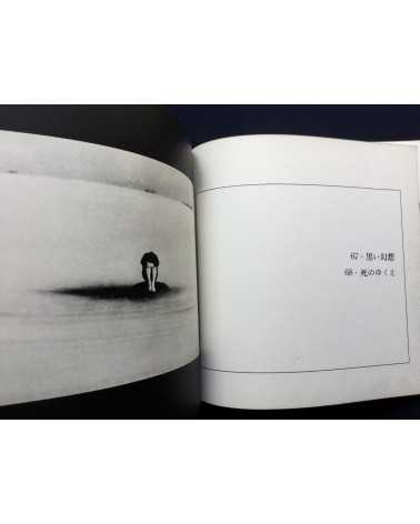 Kenji Suzuki - The Photography of Kenji Suzuki - 1973