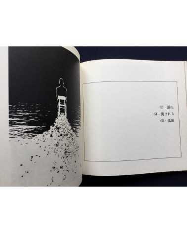 Kenji Suzuki - The Photography of Kenji Suzuki - 1973