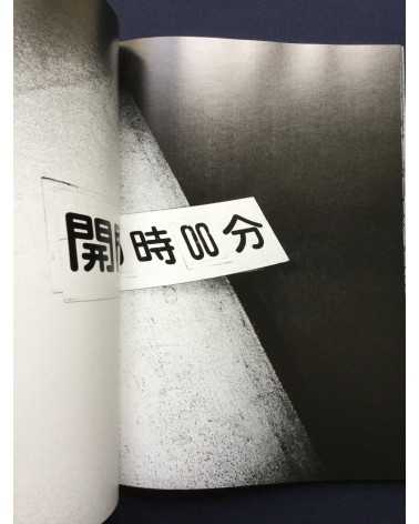 Daido Moriyama - S' - 2008