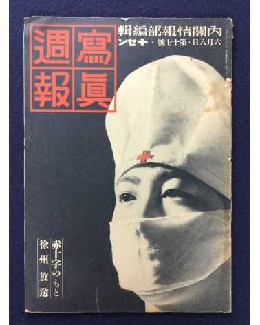 Shashin Shuho - Issue No.17 - 1938