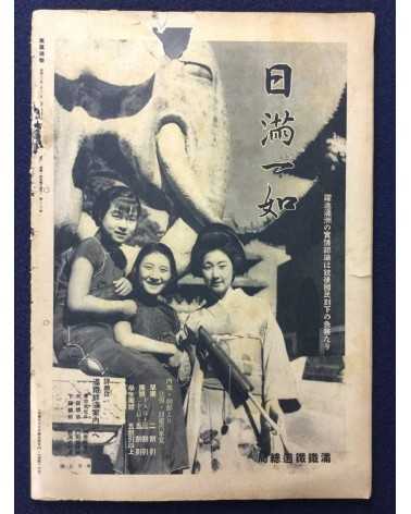 Shashin Shuho - Issue No.17 - 1938