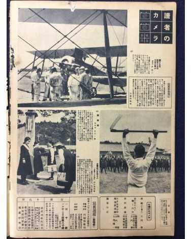 Shashin Shuho - Issue No.17 - 1938