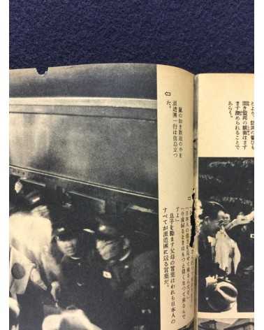 Shashin Shuho - Issue No.17 - 1938