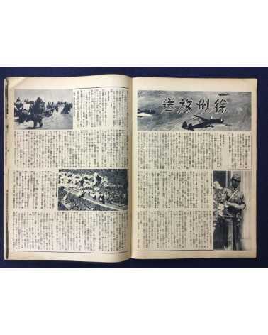 Shashin Shuho - Issue No.17 - 1938