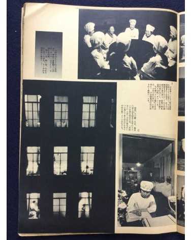 Shashin Shuho - Issue No.17 - 1938