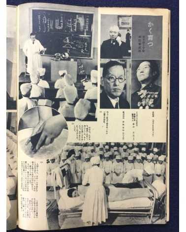 Shashin Shuho - Issue No.17 - 1938