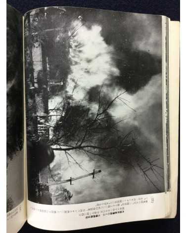 Tokyo Fire Department - Fire photobook - 1955