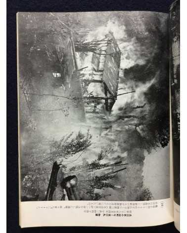 Tokyo Fire Department - Fire photobook - 1955