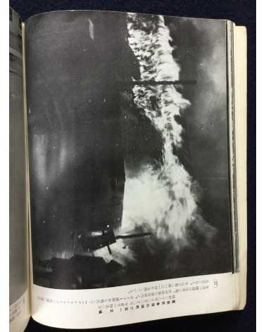 Tokyo Fire Department - Fire photobook - 1955