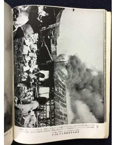 Tokyo Fire Department - Fire photobook - 1955