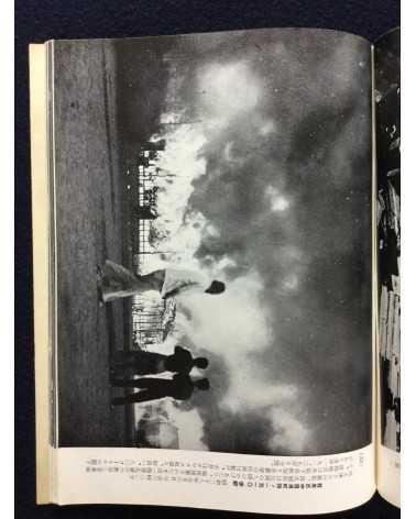 Tokyo Fire Department - Fire photobook - 1955