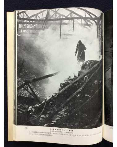 Tokyo Fire Department - Fire photobook - 1955